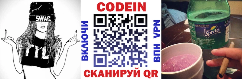 блэк спрут ONION  Каменск-Шахтинский  Кодеиновый сироп Lean напиток Lean (лин) 