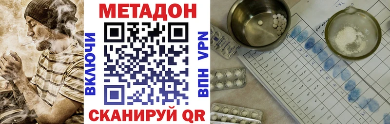 МЕТАДОН VHQ  Каменск-Шахтинский 